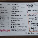 杉国商店 - メニュー表(20241116現在)。