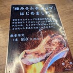焼肉 東山食堂 - 