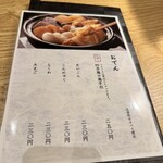 炭火焼き ひとてま - 