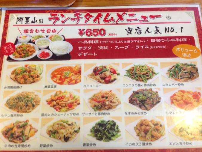 阿里山 三方原店 name=