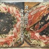 しじみ 炊き肉 くにき 難波店