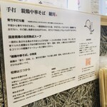 手打 親鶏中華そば 綾川 - 