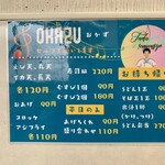 多田製麺所 - menu。