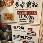 たこ家道頓堀くくる 大阪のれんめぐり店 - 