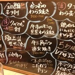 活魚と藁焼き地雷也 - 