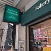  ベーカリー&カフェ ヤマザキ 田原町店