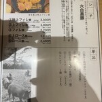 とんかつ けい太 西荻窪駅前店 - 