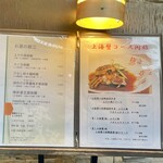 東京チャイニーズ 一凛 - 