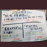 なんか喰ぃ亭 - 