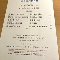 和食日和 おさけと 神楽坂 - 