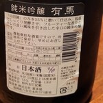 和洋飯 NukuNuku - 