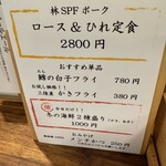 とんかつ 蒼樹 - 