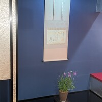日本料理 さむらい - 