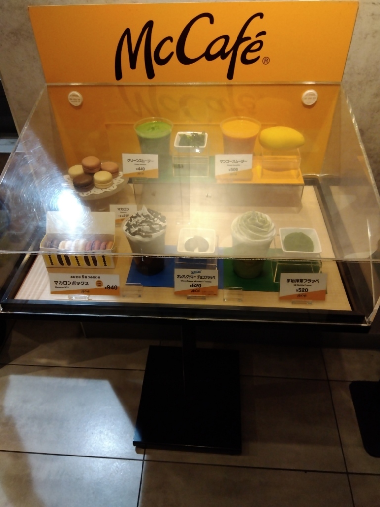 メニュー写真 : 【閉店】マクドナルド 恵比寿駅前店 （McDonalds） - 恵比寿/ハンバーガー | 食べログ