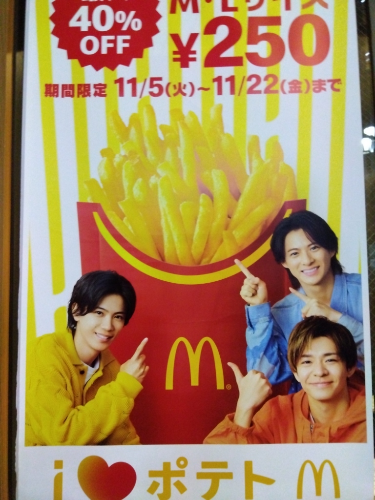 メニュー写真 : 【閉店】マクドナルド 恵比寿駅前店 （McDonalds） - 恵比寿/ハンバーガー | 食べログ