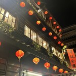 九份阿妹茶酒館 - 