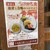 つけ麺一合 - メニュー写真: