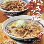 どんどん庵 - 