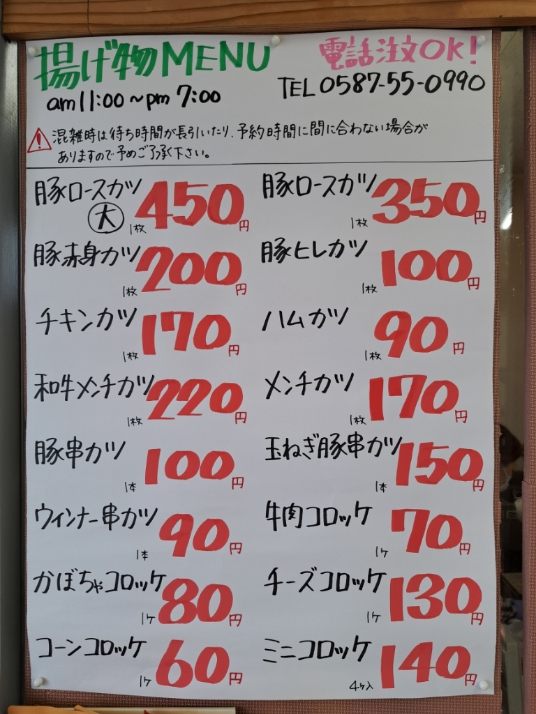 メニュー写真 : 小島 （コジマ） - 江南/その他 | 食べログ