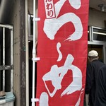 江ちゃんラーメン - ラーメン屋さんでーす