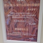 山陰魚介中華蕎麦 Minatomen - 