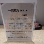 山陰魚介中華蕎麦 Minatomen - 