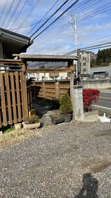 小昼処 和来亭 &ndash; 新白河の本格ラーメン｜福島・西郷村