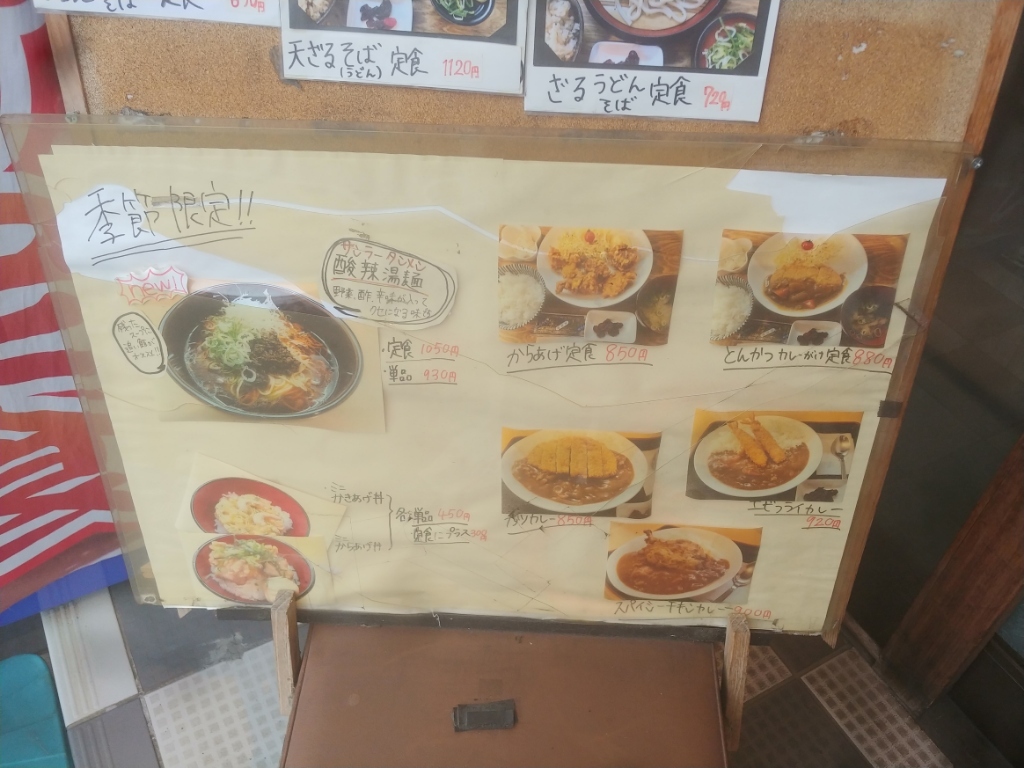 メニュー写真 : 御食事処 まこやん亭 - 衣摺加美北/食堂 | 食べログ
