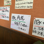 こころ定食こ春 - 