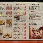 純喫茶 ルナ 元町店 - 