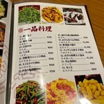 個室中華バル 食べ放題 吉祥餃子や - 