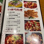 個室中華バル 食べ放題 吉祥餃子や - 