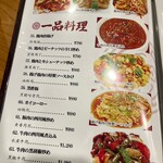 個室中華バル 食べ放題 吉祥餃子や - 