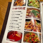 個室中華バル 食べ放題 吉祥餃子や - 