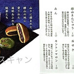 はや川 - メニュー2