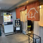 らーめん やまふじ - 