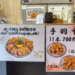 メニュー写真 : 九州唐揚特殊部隊 林田商店 静町店 - 郡山 メニュー写真 : 九州唐揚特殊部隊 林田商店 静町店 - 郡山