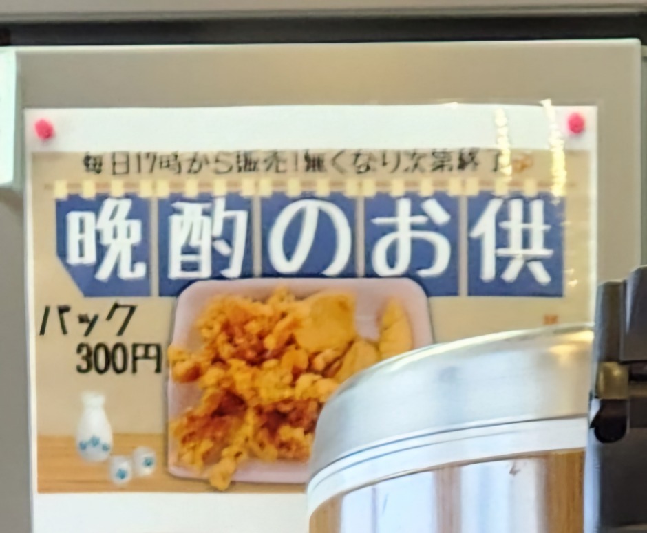 メニュー写真 : 九州唐揚特殊部隊 林田商店 静町店 - 郡山 メニュー写真 : 九州唐揚特殊部隊 林田商店 静町店 - 郡山
