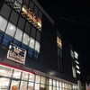 無添くら寿司 フレスポ東日暮里店