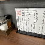 かつ丼 桜花 - 店主は丁寧な接客。アルバイトさんには厳しめ(^◇^;)