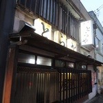 とらや - 外観(2)(2014.5)