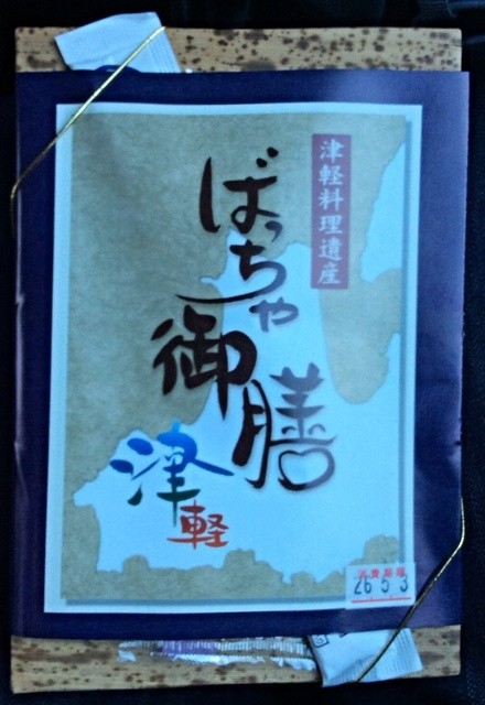 秋田屋 - 弘高下（レストラン）の写真