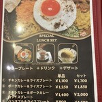 セイロン キッチン - メニュー