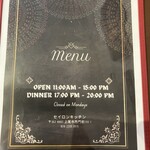 セイロン キッチン - メニュー