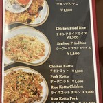 セイロン キッチン - メニュー