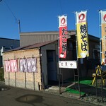 たこ焼きてっちゃん - 