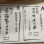 海鮮丼専門店 えんや - 