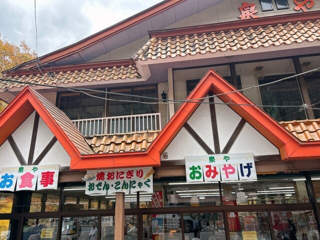 大滝ドライブイン 泉や（いずみや） - 東根市その他（食堂）の写真