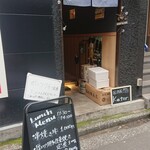 居酒屋 KATER - 