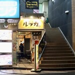 ルッカ - 毎度おなじみ